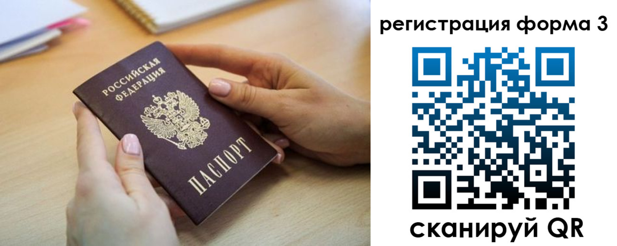 миграционный учет в Балашихе
