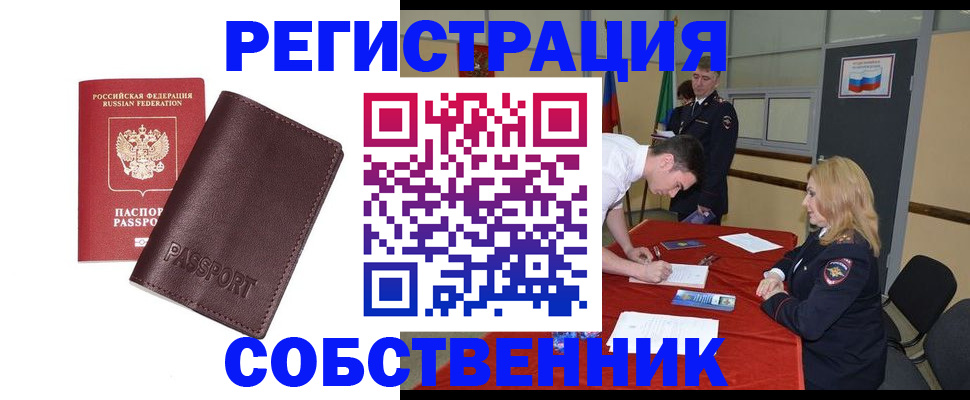 миграционный учет в Балашихе